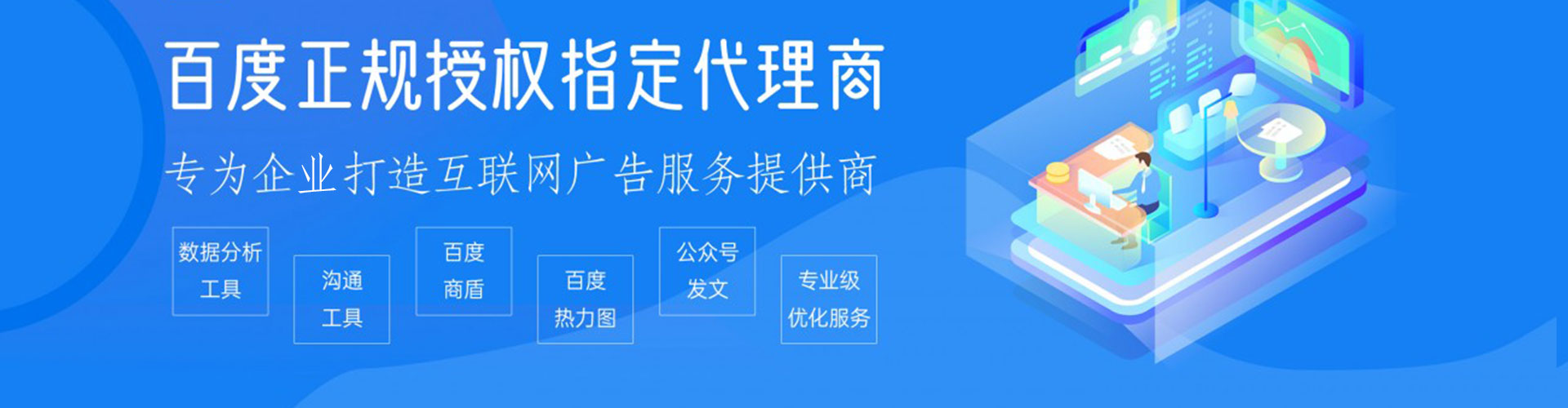 东安百度竞价包年